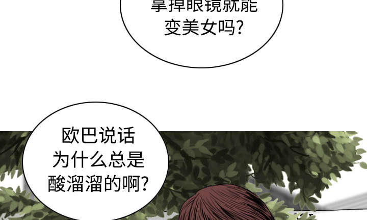 黑桃漫画,第68章：讨要饭钱2图