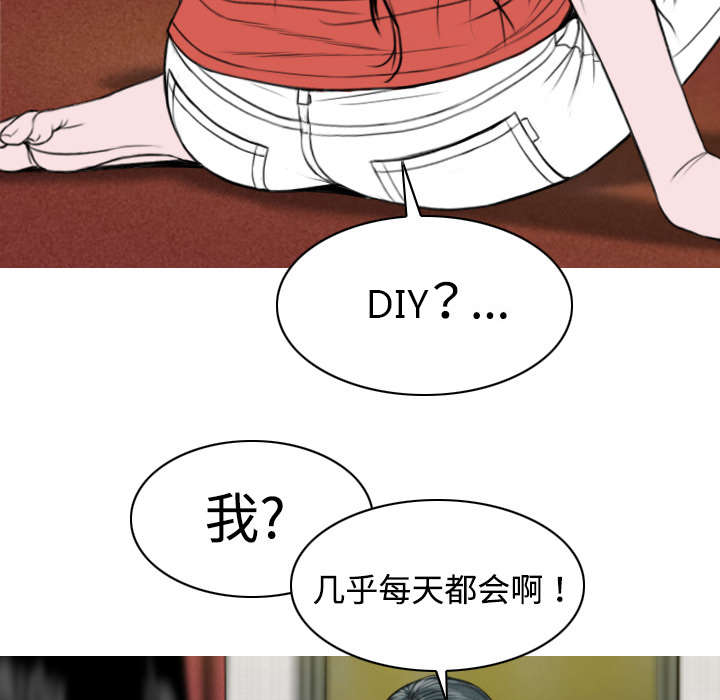 黑桃漫画,第16章：抓包5图