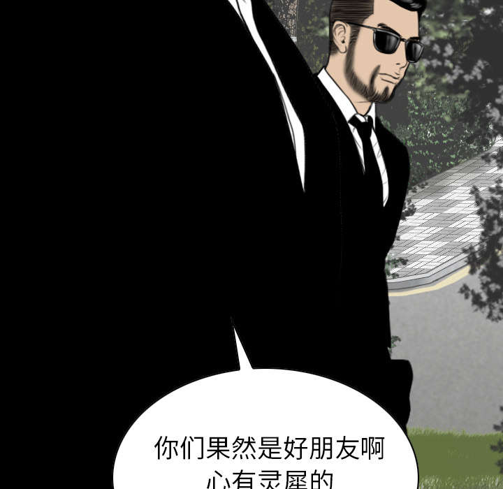 黑桃漫画,第108章：惩罚5图