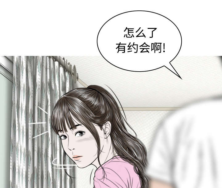 黑桃漫画,第69章：电话的那边3图