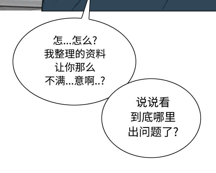 黑桃漫画,第77章：难以抉择1图