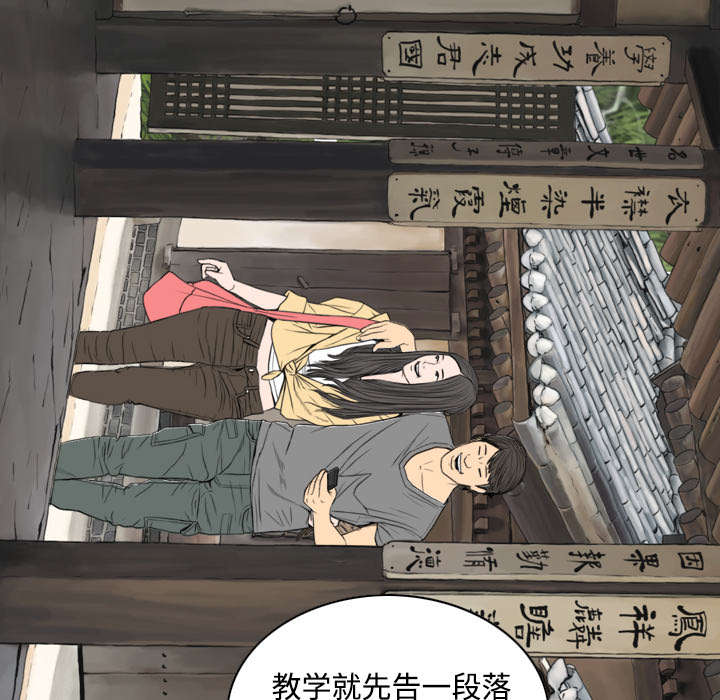 黑桃漫画,第51章：外景拍摄1图