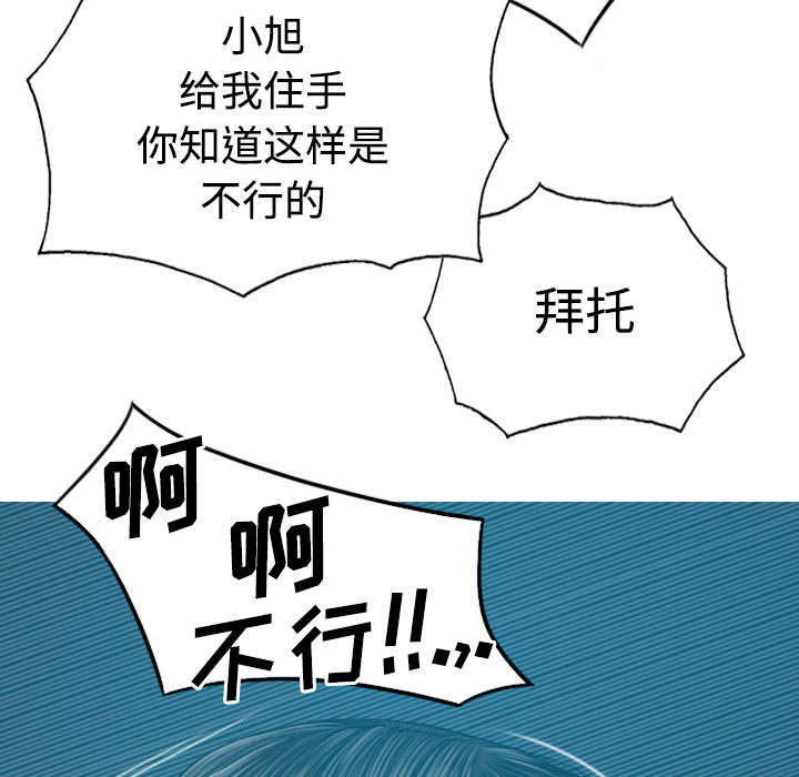 黑桃漫画,第82章：小旭的耐心5图