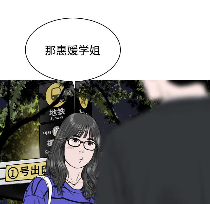 黑桃漫画,第22章：恶行3图