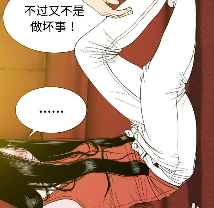 黑桃漫画,第16章：抓包2图