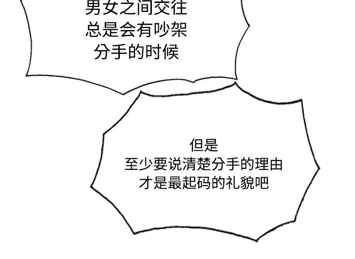 黑桃漫画,第47章：借酒浇愁4图