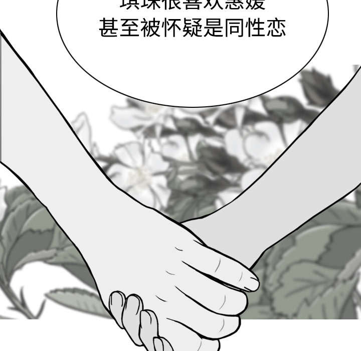 黑桃漫画,第20章：三年前4图