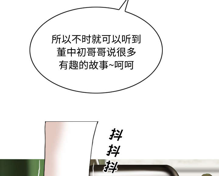 黑桃漫画,第56章：失去3图