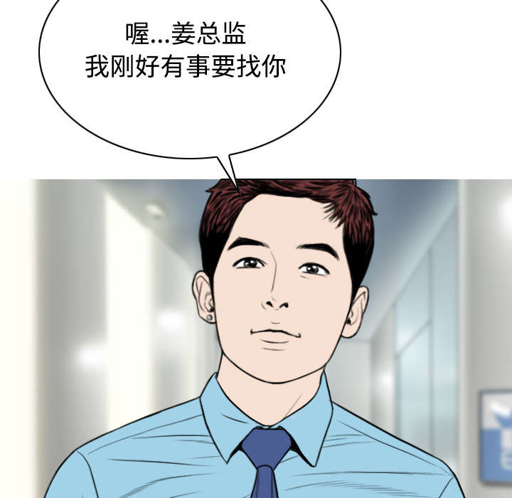 黑桃漫画,第48章：放飞自我5图