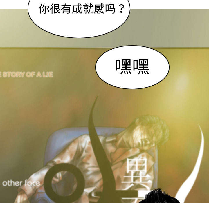 黑桃漫画,第11章：挥之不去3图