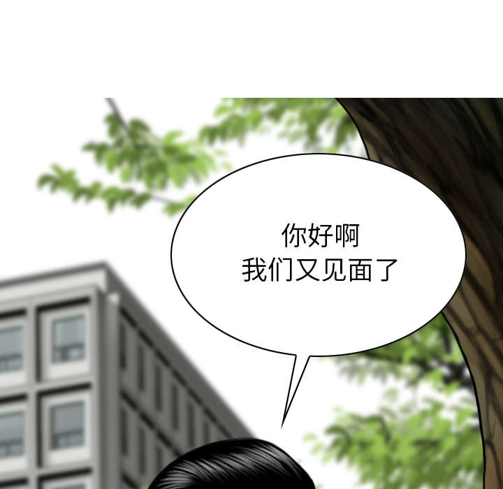 黑桃漫画,第90章：警告2图