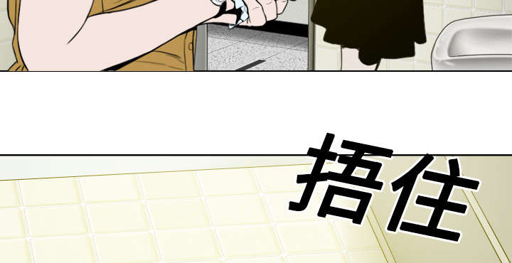 黑桃漫画,第32章：爱得疯狂3图