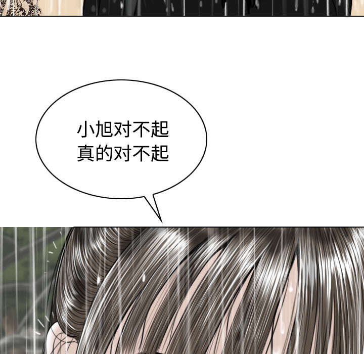 黑桃漫画,第57章：真实心意3图