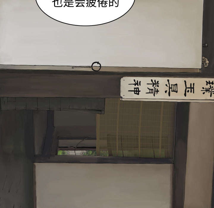 黑桃漫画,第51章：外景拍摄5图