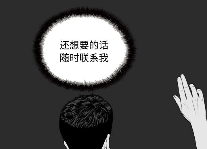 黑桃漫画,第46章：傲娇5图