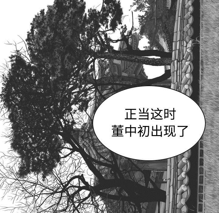 黑桃漫画,第20章：三年前3图