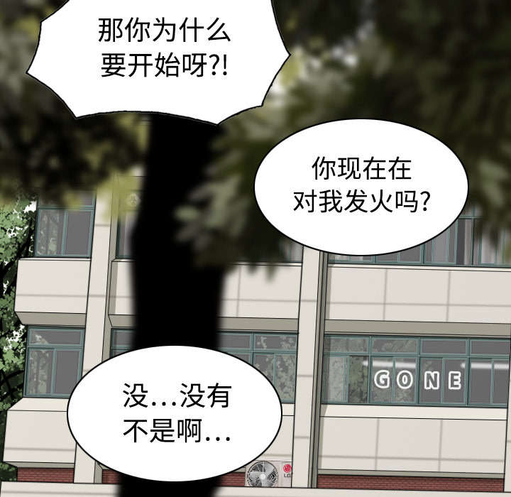 黑桃漫画,第31章：心机3图