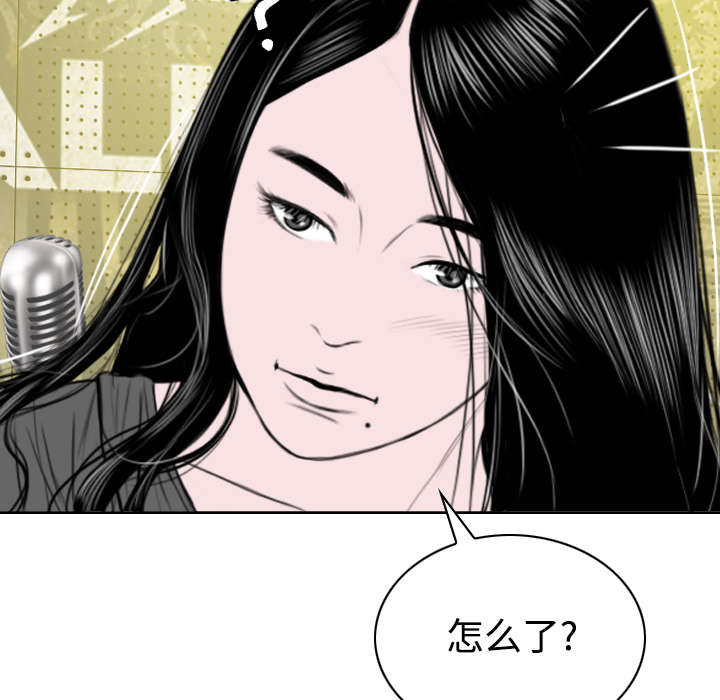 黑桃漫画,第72章：忘记过去1图