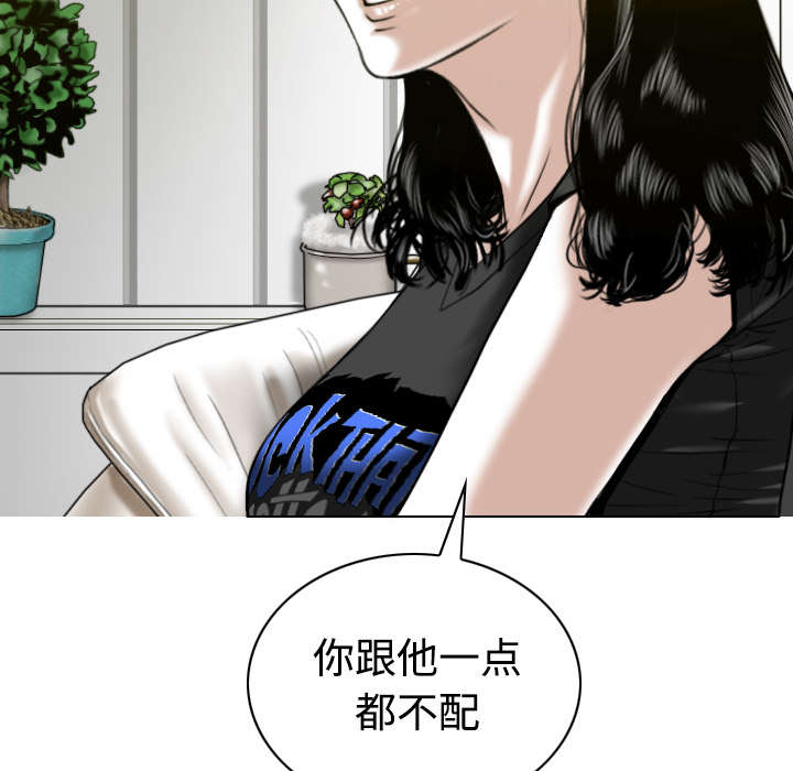 黑桃漫画,第55章：把柄5图