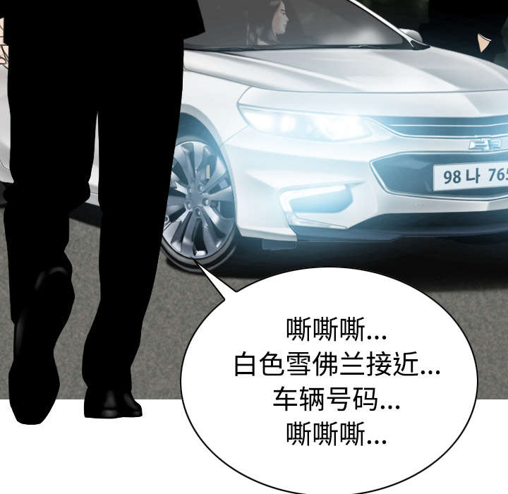 黑桃漫画,第78章：跟随2图