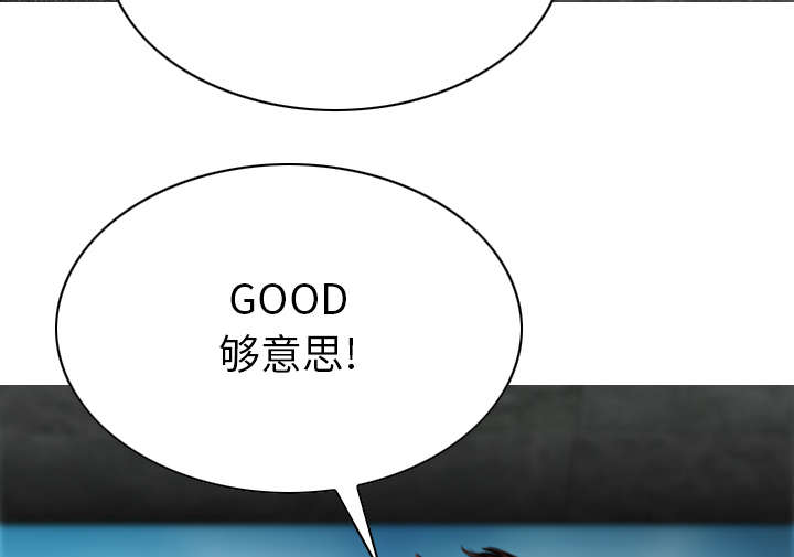 黑桃漫画,第111章：交换2图
