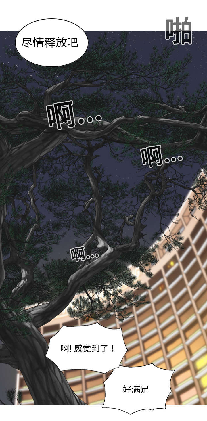 黑桃漫画,第28章：病态的爱1图