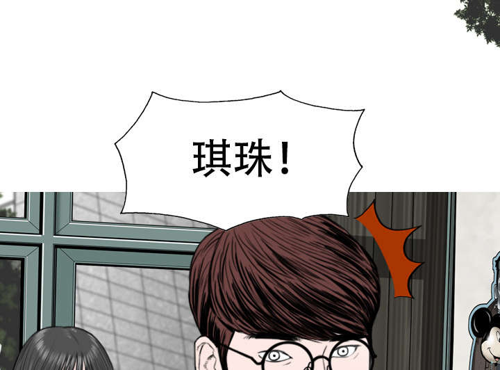 黑桃漫画,第13章：神秘男人3图