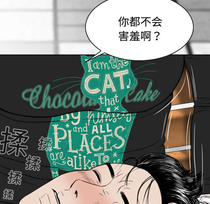 黑桃漫画,第31章：心机3图
