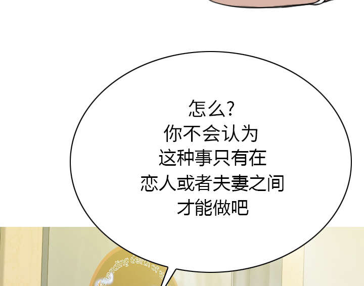 黑桃漫画,第93章：三人行3图