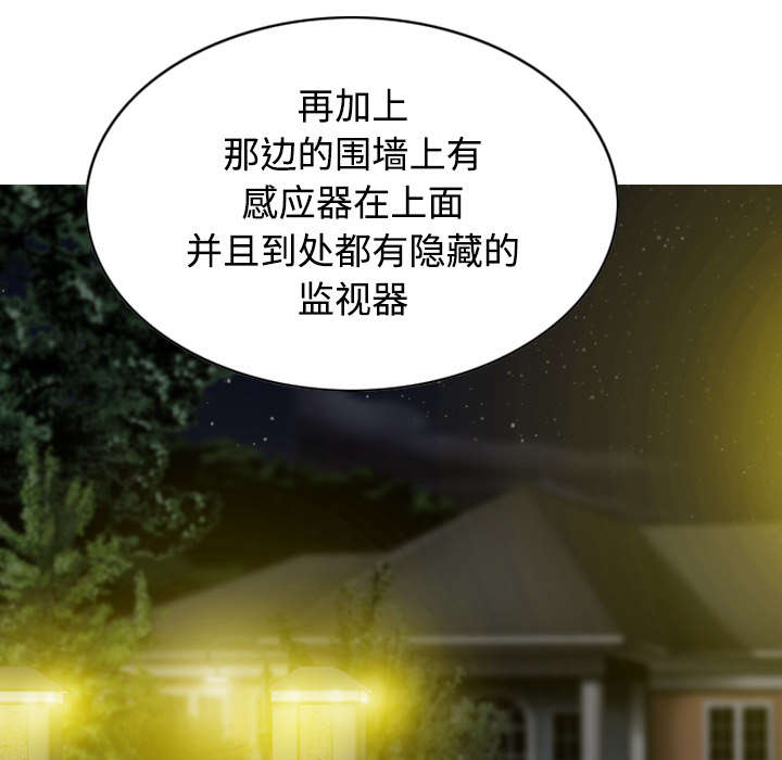 黑桃漫画,第76章：最后的机会1图