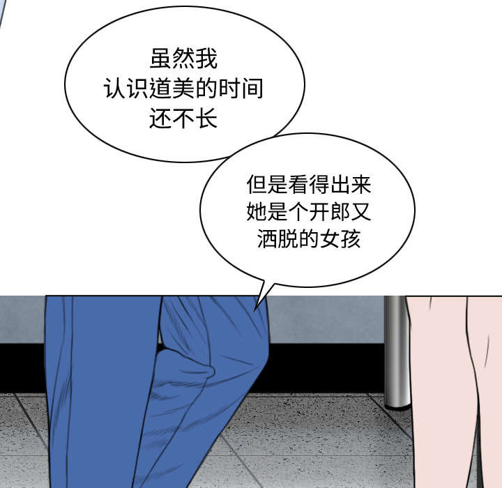 黑桃漫画,第60章：助你一臂之力5图