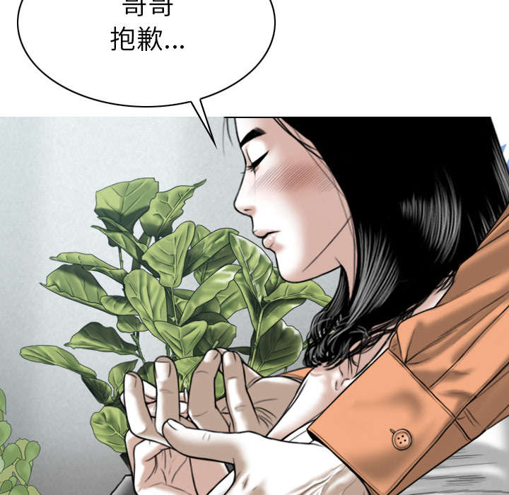 黑桃漫画,第102章：谢谢你4图
