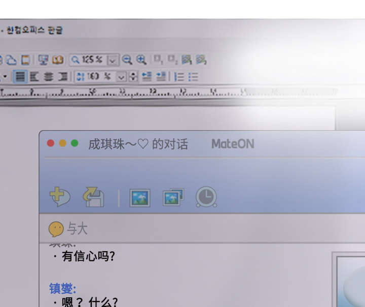 黑桃漫画,第71章：学长的秘密1图
