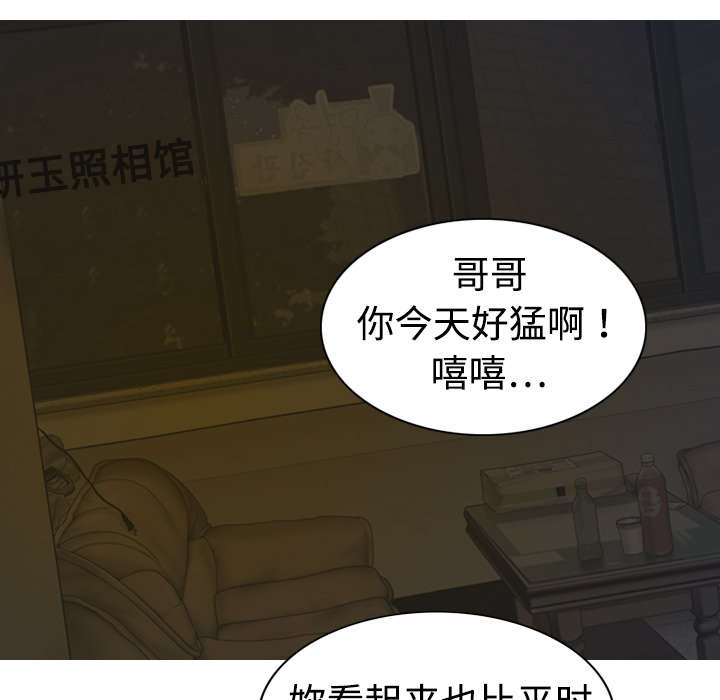 黑桃漫画,第5章：隔墙有耳1图