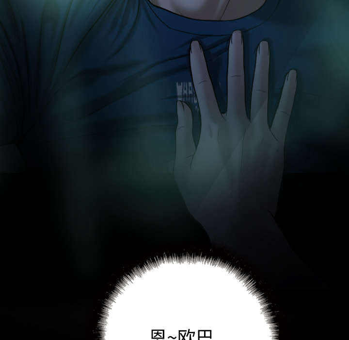 黑桃漫画,第53章：续约1图