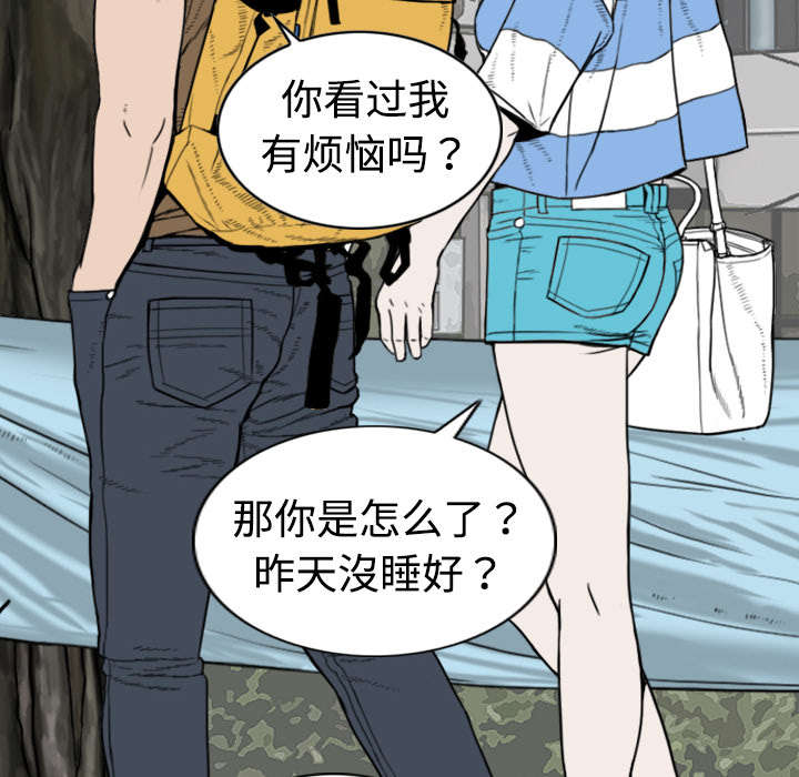 黑桃漫画,第4章：好基友5图