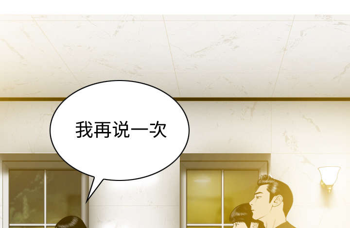 黑桃漫画,第79章：争锋相对4图