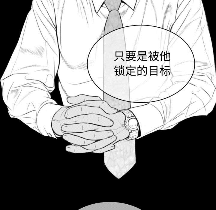 黑桃漫画,第85章：真相（上）5图