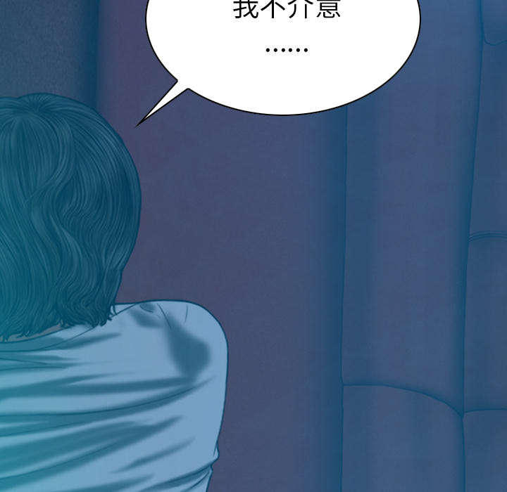 黑桃漫画,第90章：警告4图