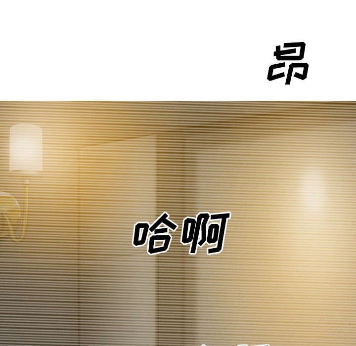 黑桃漫画,第97章：暴戮4图
