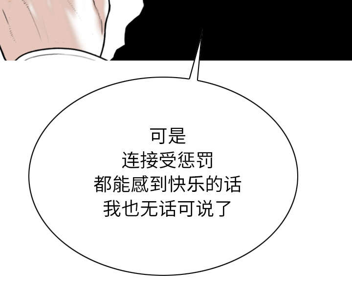 黑桃漫画,第109章：好久不见4图