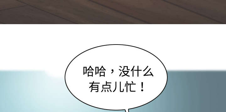 黑桃漫画,第37章：办公室3图