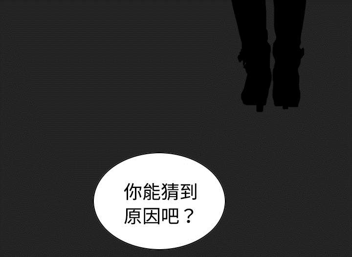 黑桃漫画,第22章：恶行2图