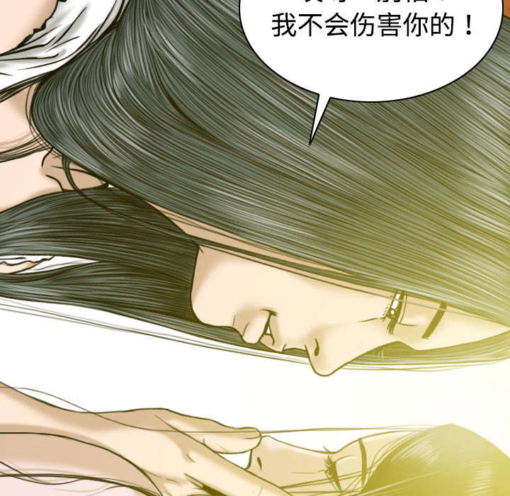 黑桃漫画,第16章：抓包2图