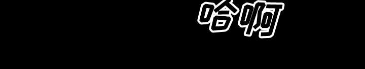 黑桃漫画,第64章：沉迷3图