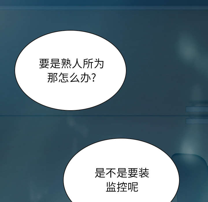 黑桃漫画,第92章：交心1图