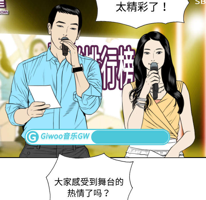 黑桃漫画,第22章：恶行3图
