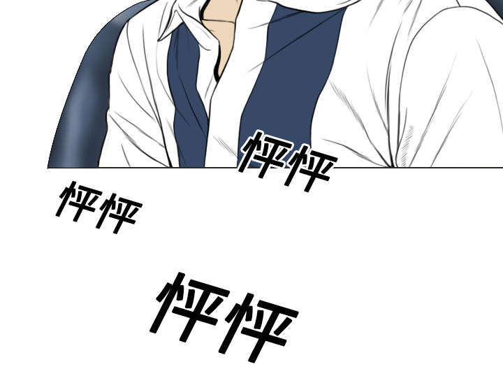 黑桃漫画,第35章：赴约2图