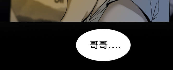 黑桃漫画,第5章：隔墙有耳5图