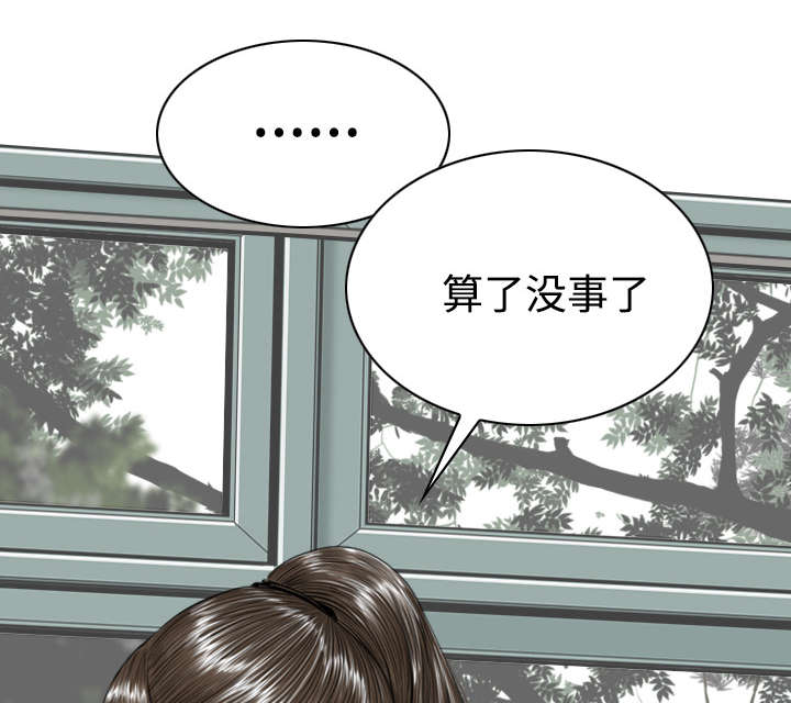 黑桃漫画,第87章：无人问津2图